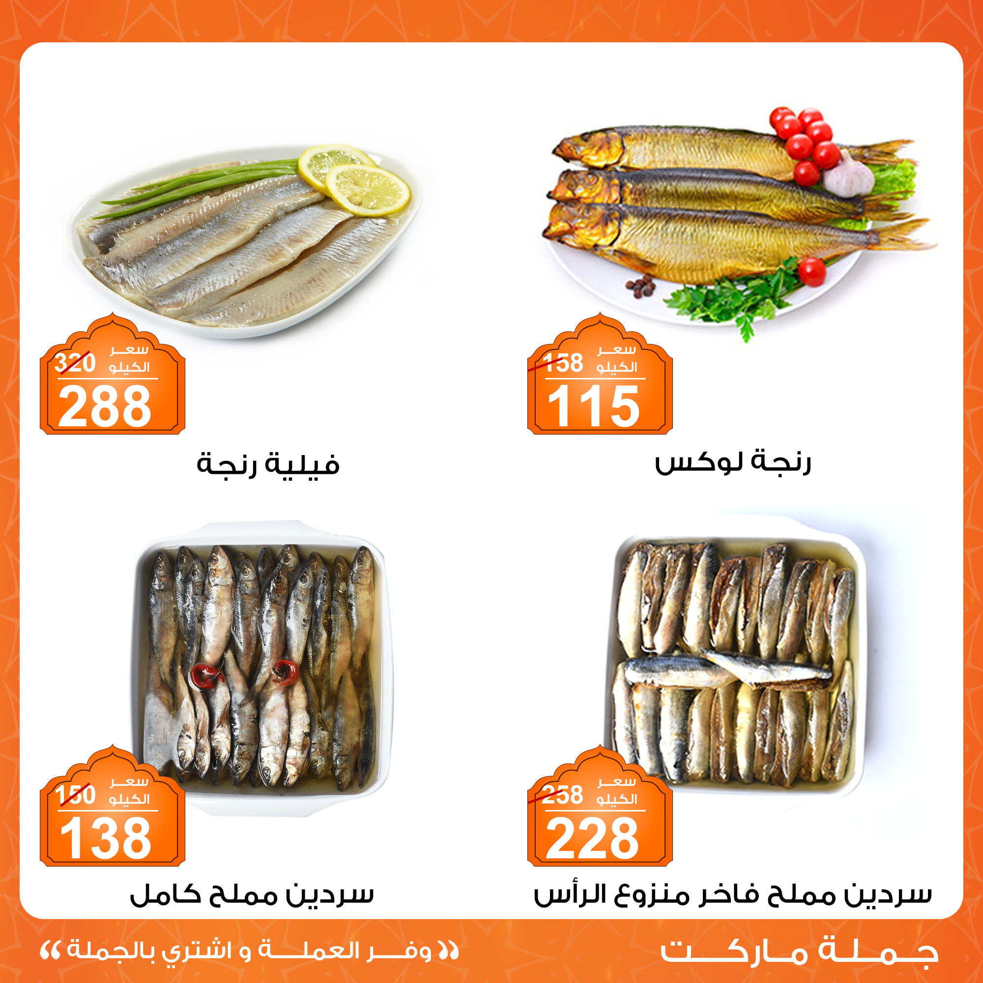 fathalla offers from 20feb to 28feb 2025 عروض فتح الله من 20 فبراير حتى 28 فبراير 2025 صفحة رقم 2